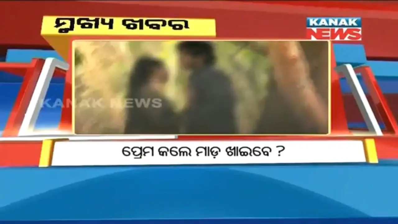  ପ୍ରାଇମ୍ ଟାଇମ୍ ନ୍ୟୁଜ୍ : ୧୧-୦୨-୧୮