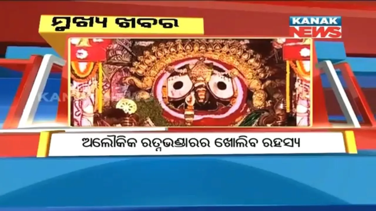  ପ୍ରାଇମ୍ ଟାଇମ୍ ବୁଲେଟିନ୍ : ୨୨/୦୩/୧୮