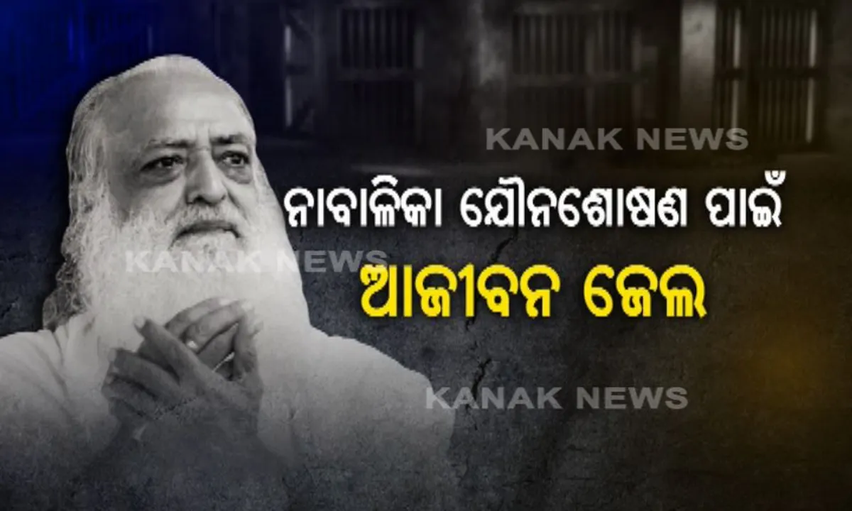  ନୂଆ ଖାଦ୍ୟ, ନୂଆ ପୋଷାକ ! ଜେଲରେ କଏଦୀ ନମ୍ବର ୧୩୦ଙ୍କର କଟିବ ଏଭଳି ଜୀବନ