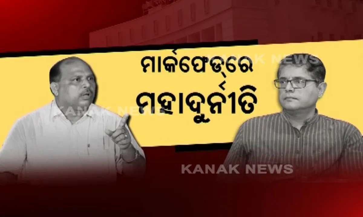  ମାର୍କଫେଡକୁ ନେଇ ମହାଭାରତ, କେନ୍ଦ୍ରାପଡାରୁ ବିଧାନସଭା ! ଜିଲ୍ଲା ବିଜେଡି ସଭାପତିଙ୍କ ସହ ସାମ୍ବାଦିକଙ୍କ ତୁତୁ ମେମେ, ପ୍ରସଙ୍ଗ ପଛରେ ରହିଛି କି ରାଜନୀତି ?