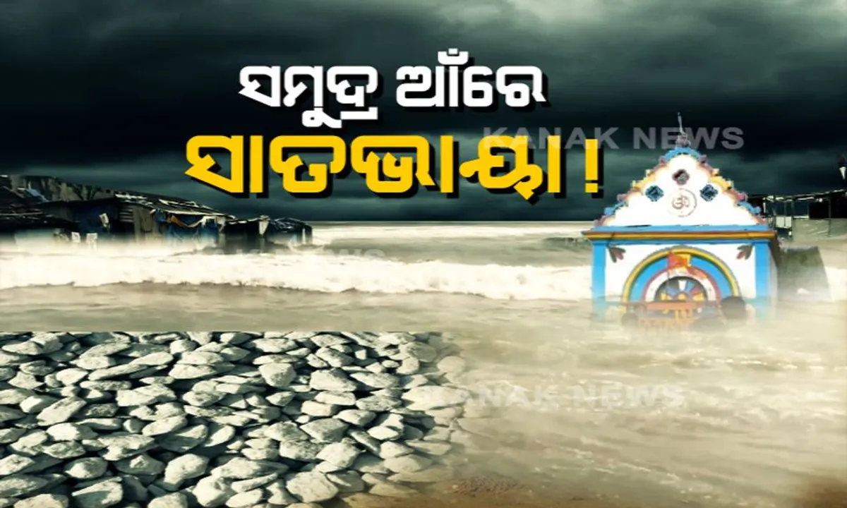  ବଦଳିଲା ୪୦୦ ବର୍ଷର ଇତିହାସ ! ପ୍ରଥମ ଥର ପାଇଁ ମା’ ପଞ୍ଚୁବରାହୀଙ୍କ ମୂର୍ତ୍ତିକୁ ସ୍ପର୍ଶ କଲେ ଗାଁର ପୁରୁଷ, ସମୁଦ୍ର ଗର୍ଭରେ ଲୀନ ହେବା ପୂର୍ବରୁ ମା’ଙ୍କୁ କରାଗଲା ସ୍ଥାନାନ୍ତର