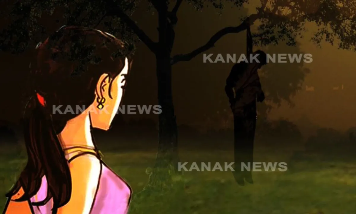  ପ୍ରେମିକାଙ୍କ ଓଢଣୀରେ ଝୁଲିପଡିଲେ ବ୍ୟାଙ୍କ ମ୍ୟାନେଜର ! ବ୍ୟାଙ୍କ ସିକ୍ୟୁରିଟି ଗାର୍ଡଙ୍କୁ ପ୍ରେମ ନିବେଦନ କରି ବିଫଳ ହେବା ପରେ ଚରମ ପଦକ୍ଷେପ ସନ୍ଦେହ