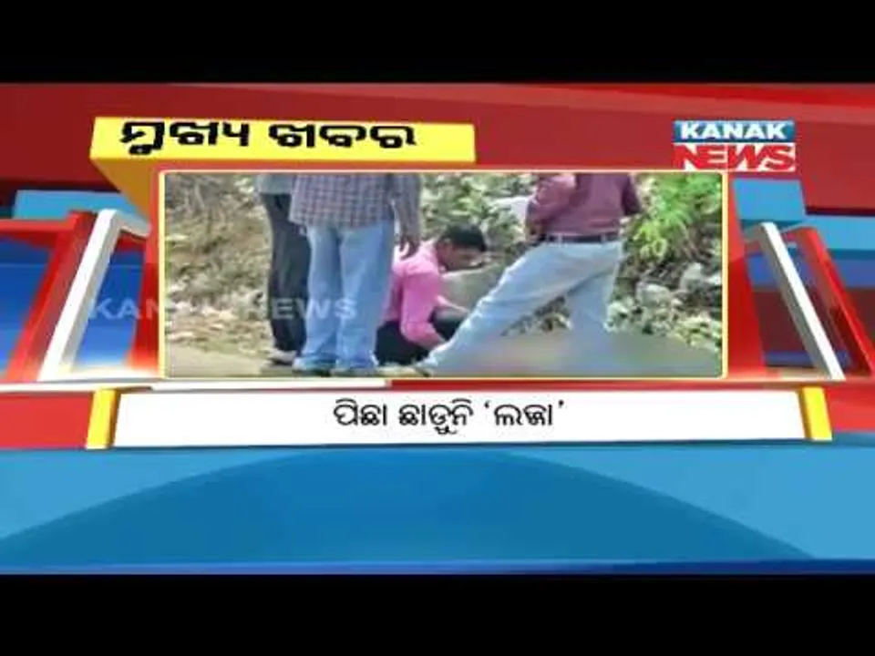  ପ୍ରାଇମ୍ ଟାଇମ୍ ବୁଲେଟିନ୍ : ୧୫/୦୪/୧୮