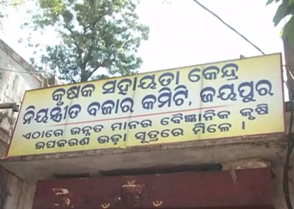  ହଜିବନି ଓଡ଼ିଆ ଭାଷା ! ଓଡିଆରେ ନାମଫଳକ ଲେଖିବା ନେଇ ରାଜ୍ୟ ସରକାରଙ୍କ ନିଷ୍ପତ୍ତିକୁ କାର୍ଯ୍ୟକାରୀ କରିବାରେ ପ୍ରଥମ ଜିଲ୍ଲା କୋରାପୁଟ