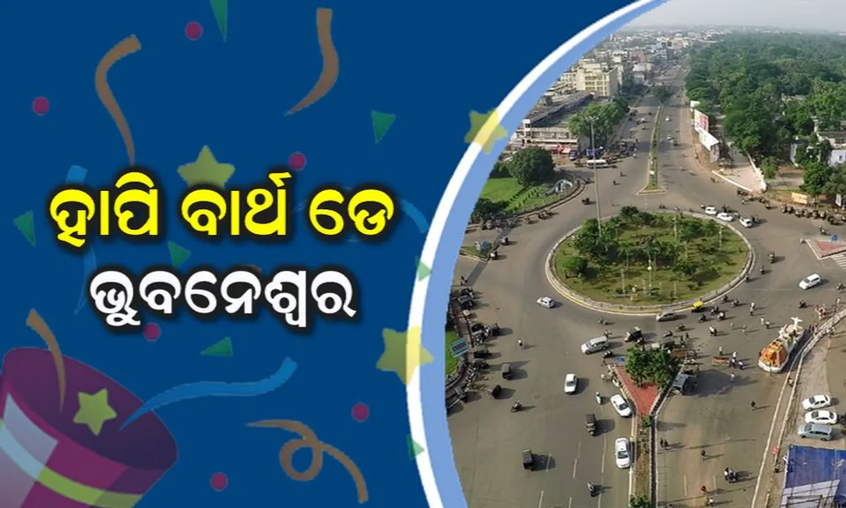  ୭୦ ବର୍ଷରେ ଭୁବନେଶ୍ୱର । ଜାଣନ୍ତୁ କେମିତି ମନ୍ଦିରମାଳିନୀ ସହର ପାଲଟିଲା ଓଡିଶାର ‘ରାଜଧାନୀ’