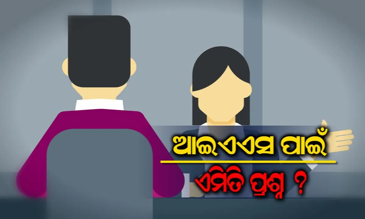 ପୋଲିସ ଡିଜି ହୋଇଥିଲେ, କିଭଳି ରୋକିଥାନ୍ତେ ୨୬/୧୧ ମୁମ୍ବାଇ ଆକ୍ରମଣ ! ଆଇଏଏସ ପରୀକ୍ଷାରେ ଏମିତି ପ୍ରଶ୍ନର ସାମ୍ନା କରିଥିଲେ ତପସ୍ୟା ।