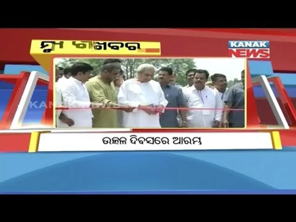  ପ୍ରାଇମ୍ ଟାଇମ୍ ବୁଲେଟିନ୍ : ୦୧– ୦୪ -୧୮