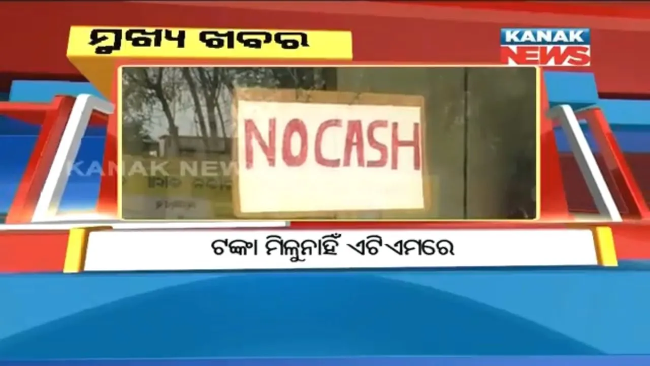  ପ୍ରାଇମ୍ ଟାଇମ୍ ବୁଲେଟିନ୍ : ୧୭/୦୪/୧୮