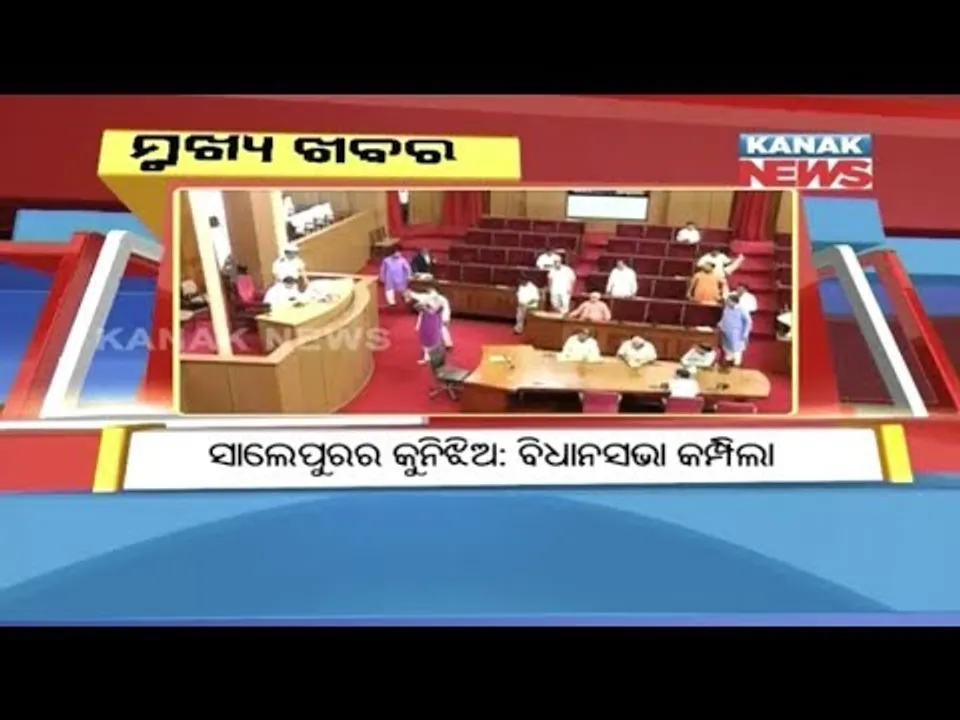  ପ୍ରାଇମ୍ ଟାଇମ୍ ନ୍ୟୁଜ୍ : ୨୩– ୦୪ -୧୮
