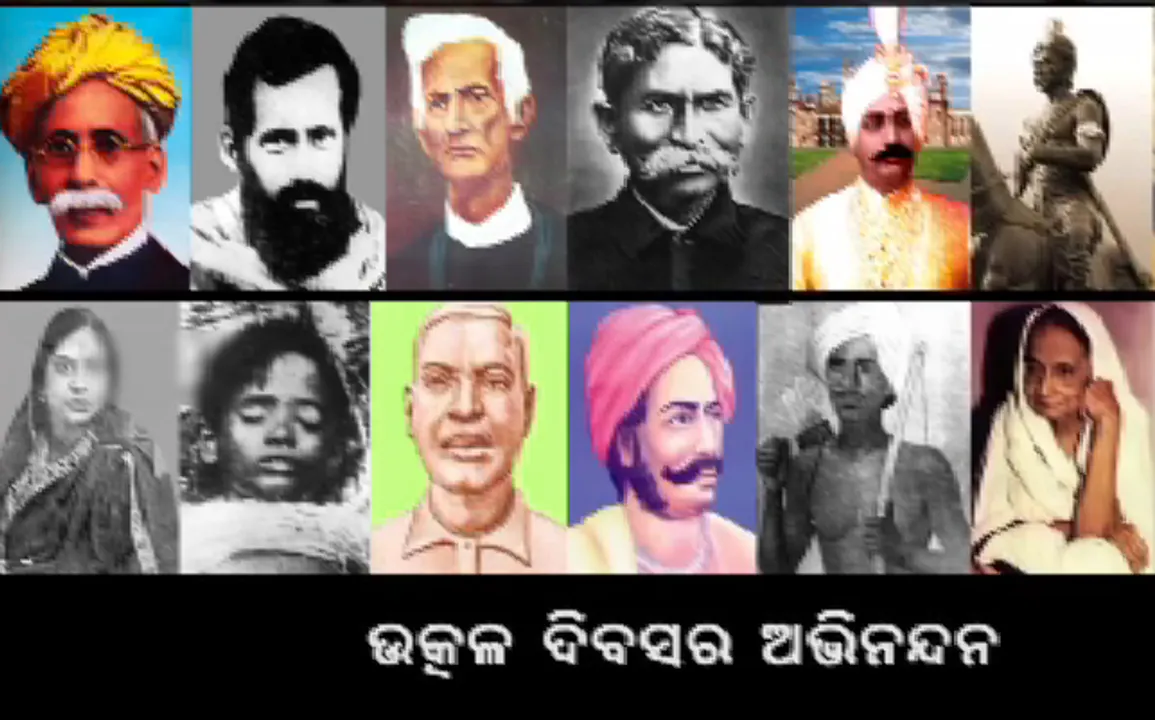  ଆଜି ଉତ୍କଳ ଦିବସ : ତେୟାଅଶୀ ବର୍ଷରେ ଓଡିଶା, ରାଜ୍ୟରେ ଉତ୍ସବର ମାହୋଲ