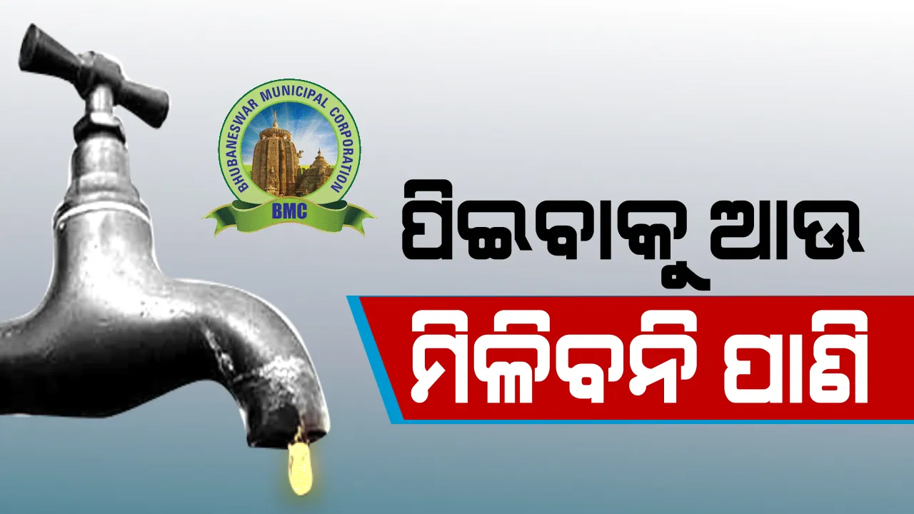  ପାଣି ପାଇଁ ରାଜଧାନୀ ଭୁବନେଶ୍ୱରେ ପଡିବ ହାହାକାର ! ଶୁଖିଗଲାଣି ନଈ, ପାଣି ପାଇବା ପାଇଁ ନଈରେ ଖୋଳାହେଲା ପୋଖରୀ