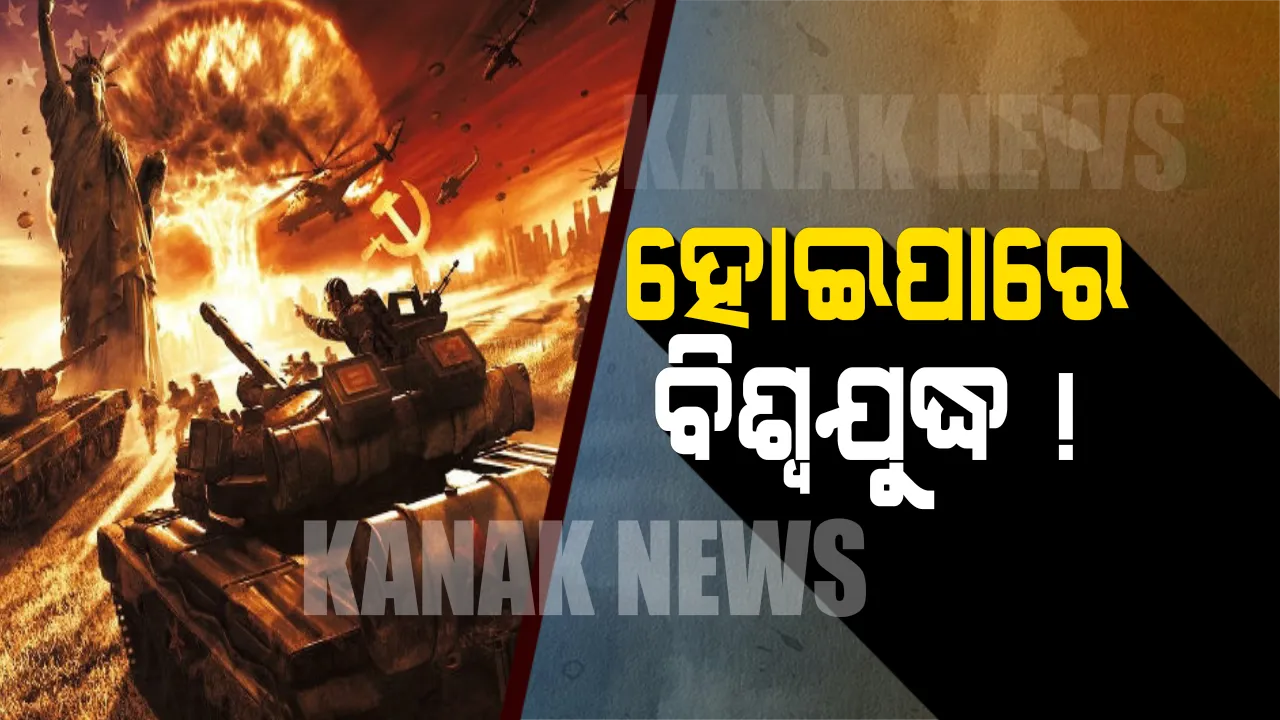  ଯୁଦ୍ଧମୁହାଁ ପୃଥିବୀ ! ସିରିଆ ଉପରେ ଆମେରିକା, ଫ୍ରାନ୍ସ ଓ ବ୍ରିଟେନ ସେନାର ଜୋରଦାର ଆକ୍ରମଣ, ୠଷ ଦେଲା ଚେତାବନୀ