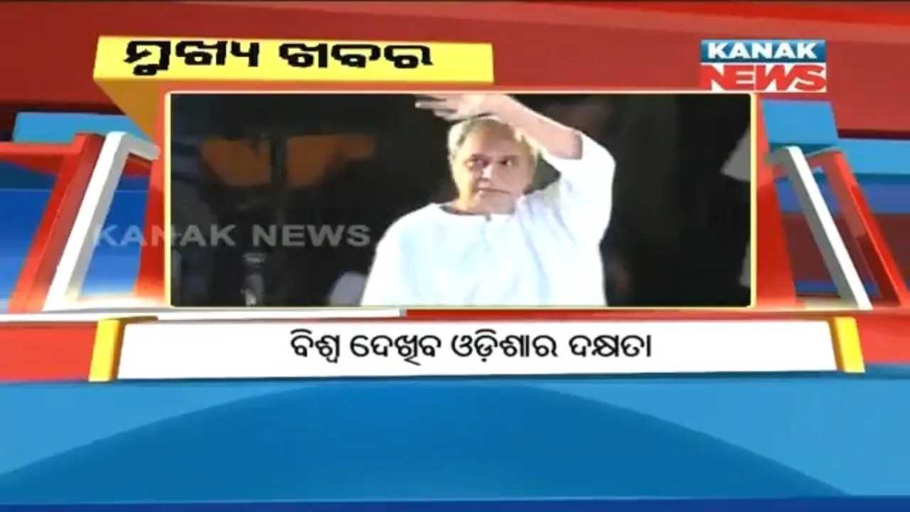  ପ୍ରାଇମ୍ ଟାଇମ୍ ବୁଲେଟିନ୍ : ୨୮/୦୪/୧୮