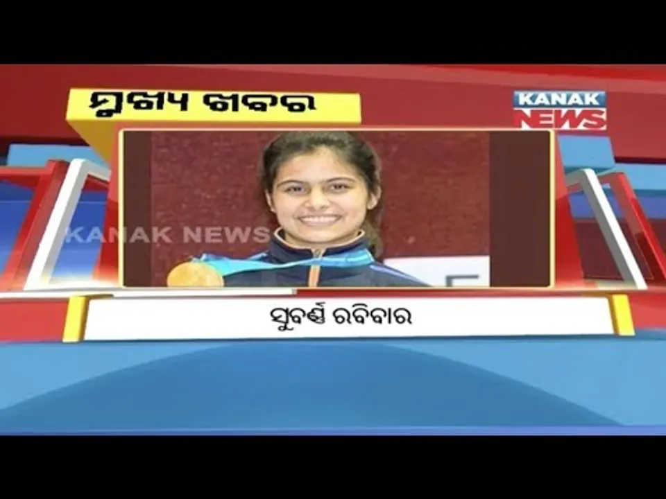  ପ୍ରାଇମ୍ ଟାଇମ୍ ବୁଲେଟିନ୍ : ୦୮/୦୪/୧୮