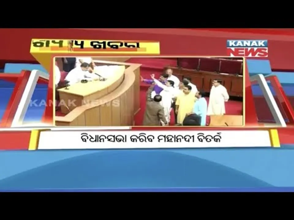  ପ୍ରାଇମ୍ ଟାଇମ୍ ବୁଲେଟିନ୍ : ୧୨/୦୪/୧୮