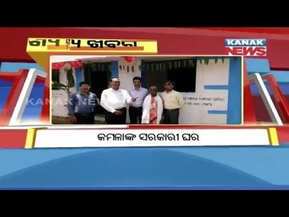  ପ୍ରାଇମ୍ ଟାଇମ୍ ବୁଲେଟିନ୍ : ୧୯/୦୪/୧୮