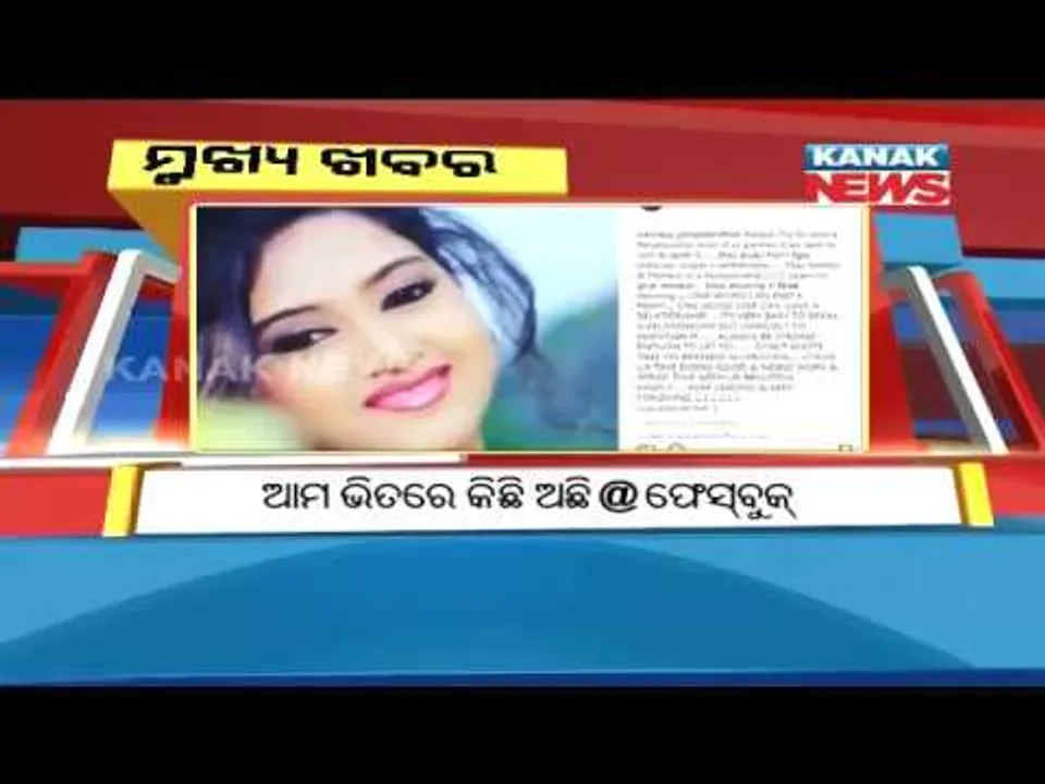  ପ୍ରାଇମ୍ ଟାଇମ୍ ନ୍ୟୁଜ୍ : ୦୯– ୦୪ -୧୮