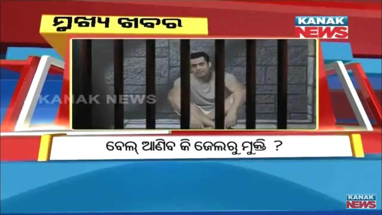  ପ୍ରାଇମ୍ ଟାଇମ୍ ବୁଲେଟିନ୍ : ୦୬/୦୪/୧୮