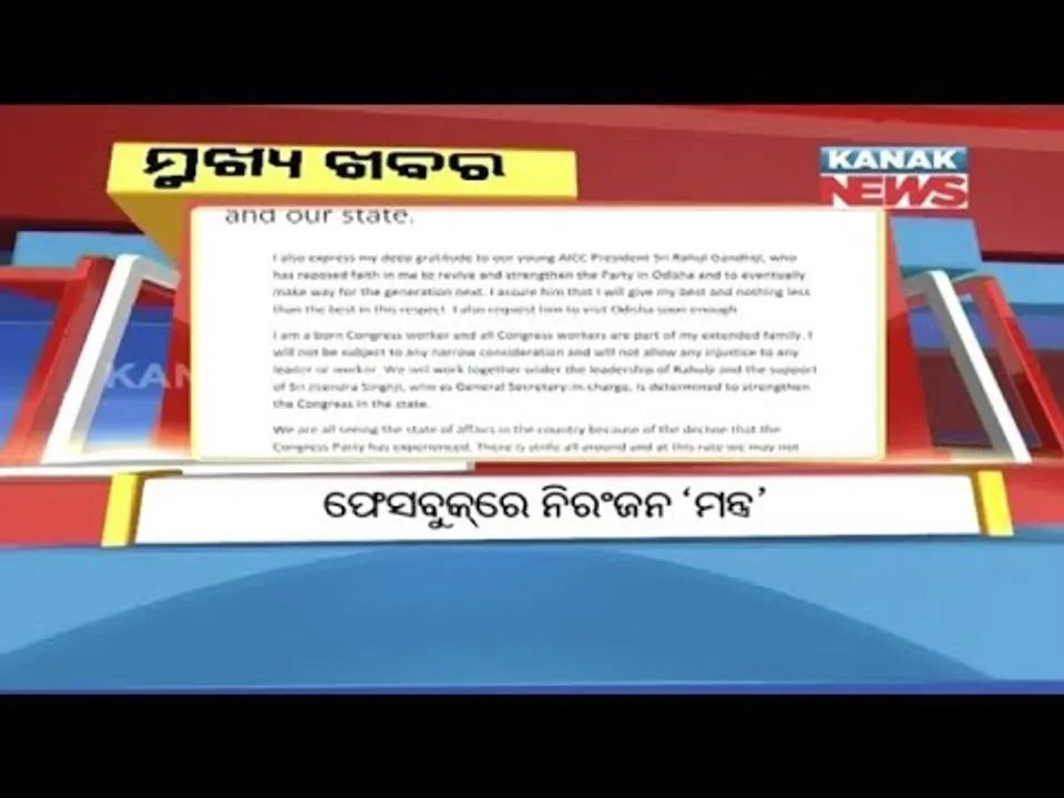  ପ୍ରାଇମ୍ ଟାଇମ୍ ବୁଲେଟିନ୍ : ୨୦/୦୪/୧୮