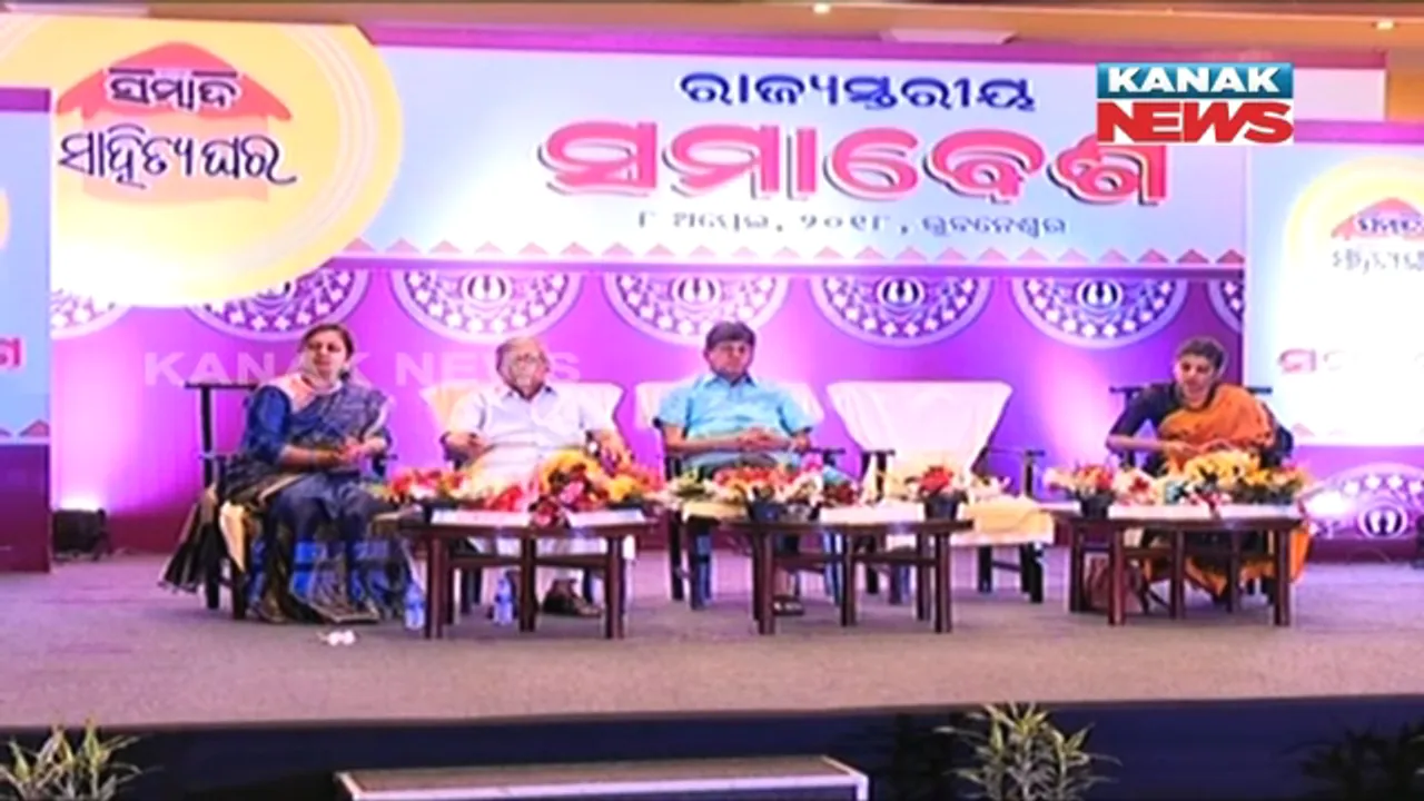  ଆଜି ‘ସମ୍ବାଦ ସାହିତ୍ୟଘର’ର ରାଜ୍ୟ ସମ୍ମିଳନୀ ! ଚଳିତ ବର୍ଷର ଆଲୋଚ୍ୟ ପ୍ରସଙ୍ଗ ‘ଶିଶୁ ସାହିତ୍ୟ’