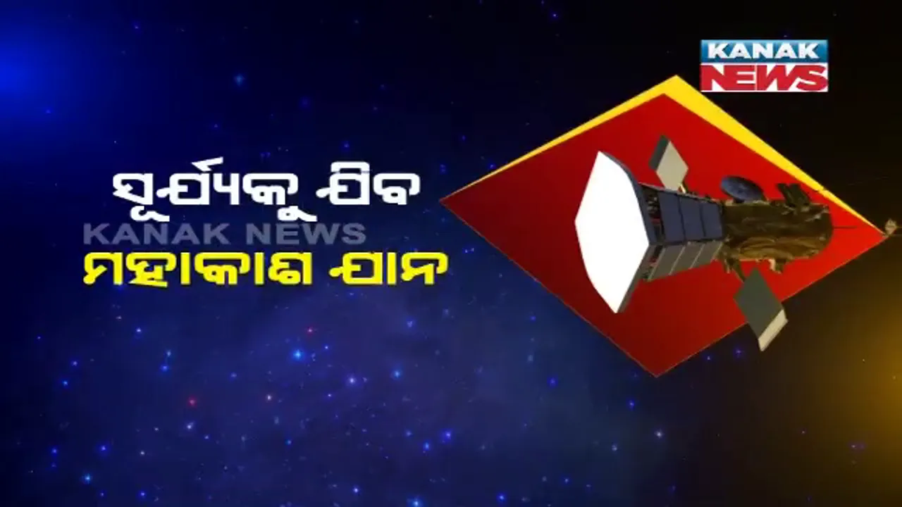  ପ୍ରଥମ ଥର ପାଇଁ ସୂର୍ଯ୍ୟଙ୍କ ନିକଟକୁ ପଠାଯିବ ମହାକାଶଯାନ ! ଆରମ୍ଭ ହେବ ନାସାର ସୋଲାର ମିଶନ, ସୂର୍ଯ୍ୟଙ୍କ ବିଷୟରେ ମିଳିବ ଅଧିକ ତଥ୍ୟ