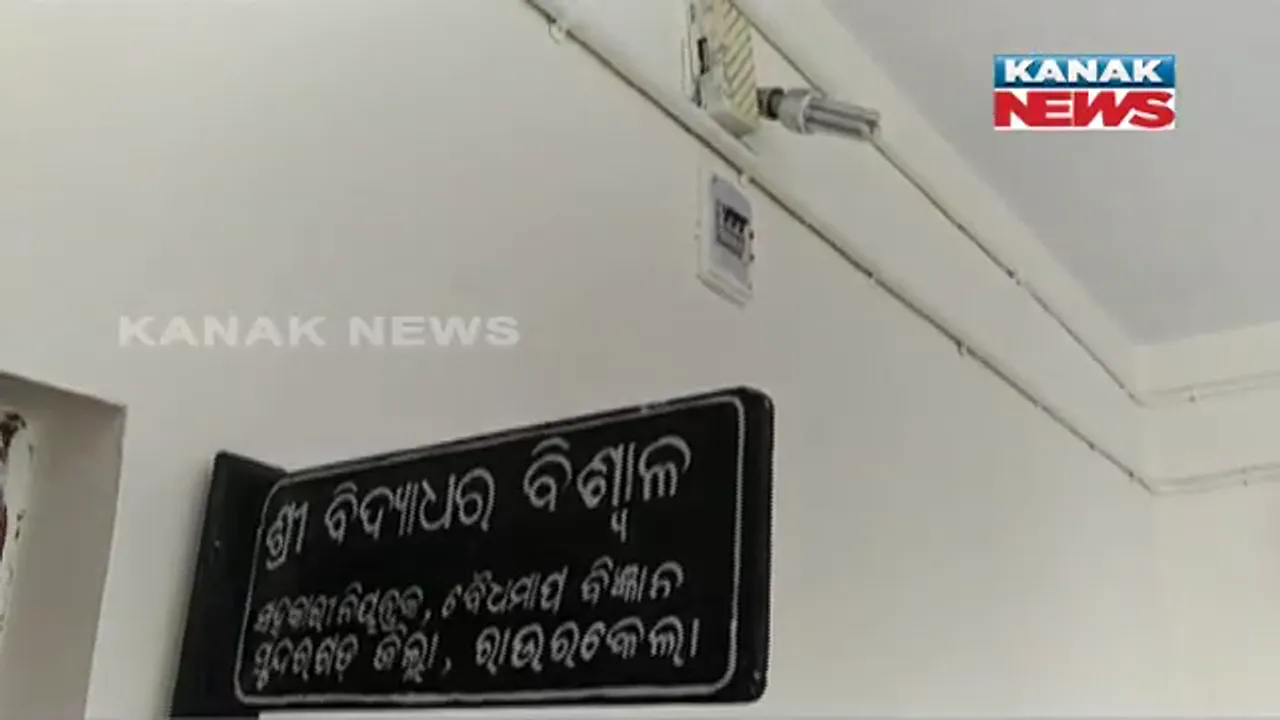  ଓଜନ ଓ ମାପ ବିଭାଗର ସହକାରୀ ନିୟନ୍ତ୍ରକଙ୍କ ଘରେ ଭିଜିଲାନ୍ସ ଚଢ଼ାଉ : ଆୟବହିର୍ଭୂତ ସମ୍ପତି ଠୁଳ ଅଭିଯୋଗ, ମୋଟ ୫ଟି ସ୍ଥାନରେ ଚଢ଼ାଉ