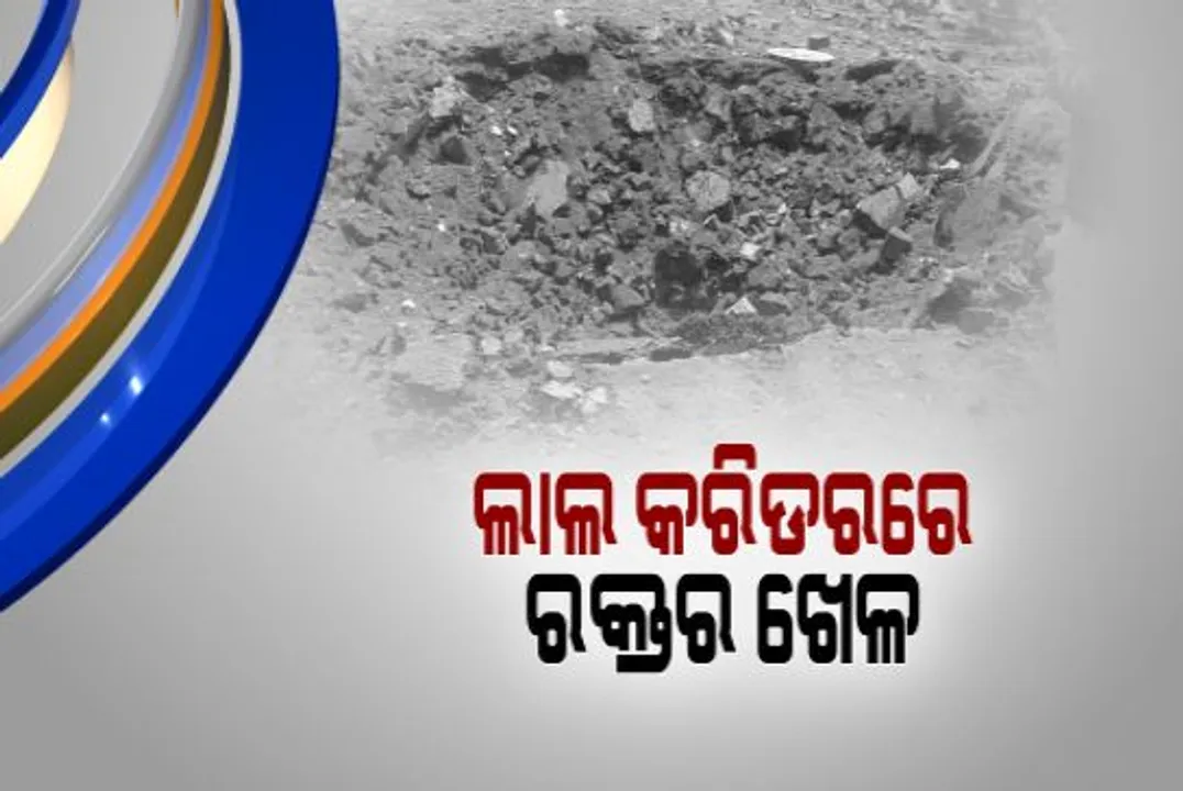  ପୁଣି ଜଣଙ୍କ ମୁଣ୍ଡ ନେଲେ ମାଓବାଦୀ ! ପୋଲିସ ଇନଫର୍ମର ସନ୍ଦେହରେ ଠିକାଦାରଙ୍କୁ କଲେ ହତ୍ୟା