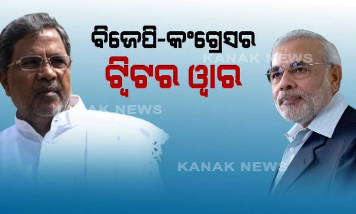  କର୍ଣ୍ଣାଟକରେ ସରଗରମ ନିର୍ବାଚନୀ ମାହୋଲ ! ମୋଦି ଓ କେନ୍ଦ୍ର ସରକାରଙ୍କୁ ଘେରିଲେ କଂଗ୍ରେସ ଅଧ୍ୟକ୍ଷ ରାହୁଲ ଗାନ୍ଧୀ