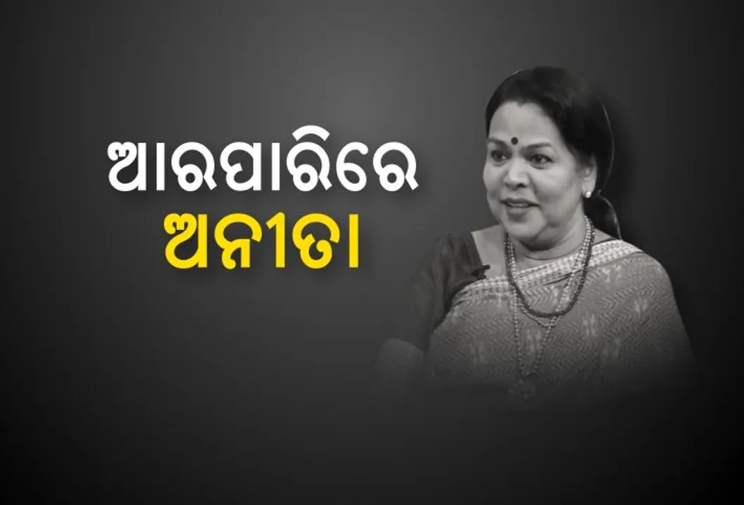  ନୀରବି ଗଲେ ଓଲିଉଡର ମାଆ ଅନିତା ଦାସ । ପରଦାରେ ଅଭିନୟ ଥିଲା, ହେଲେ ମିଛ ନଥିଲା ମାଆର ମମତା