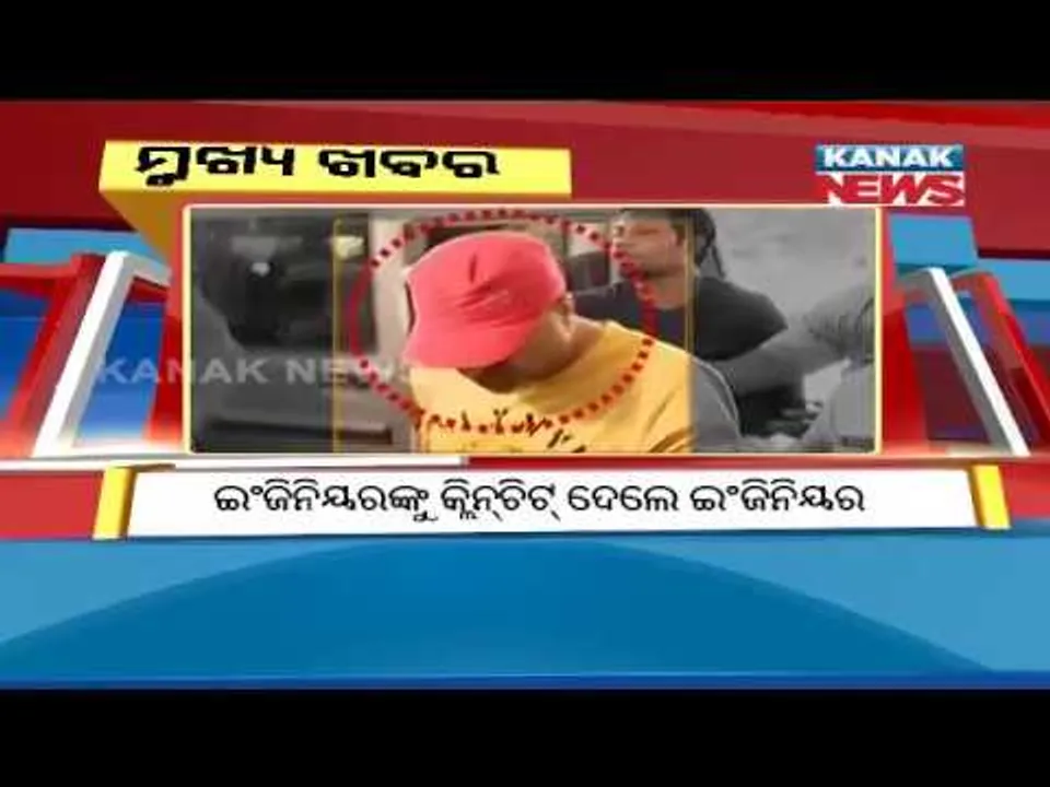 ପ୍ରାଇମ୍ ଟାଇମ୍ ବୁଲେଟିନ୍ : ୧୦/୦୫/୧୮