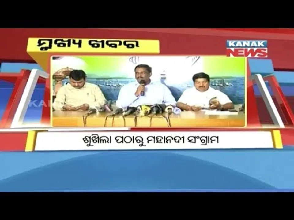  ପ୍ରାଇମ୍ ଟାଇମ୍ ବୁଲେଟିନ୍ : ୧୫/୦୫/୧୮