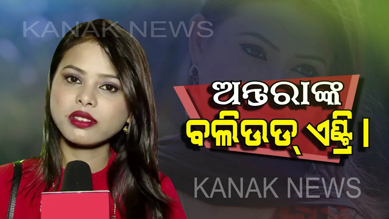  ଓଲିଉଡ୍ ଗାୟିକାଙ୍କ ବଡ ସଫଳତା ! ବଲିଉଡ୍ ପ୍ରସିଦ୍ଧ ଗାୟକ ଅରଜୀତ୍ ସିଂହଙ୍କ ସହ ଗାଇବେ ଗୀତ ।