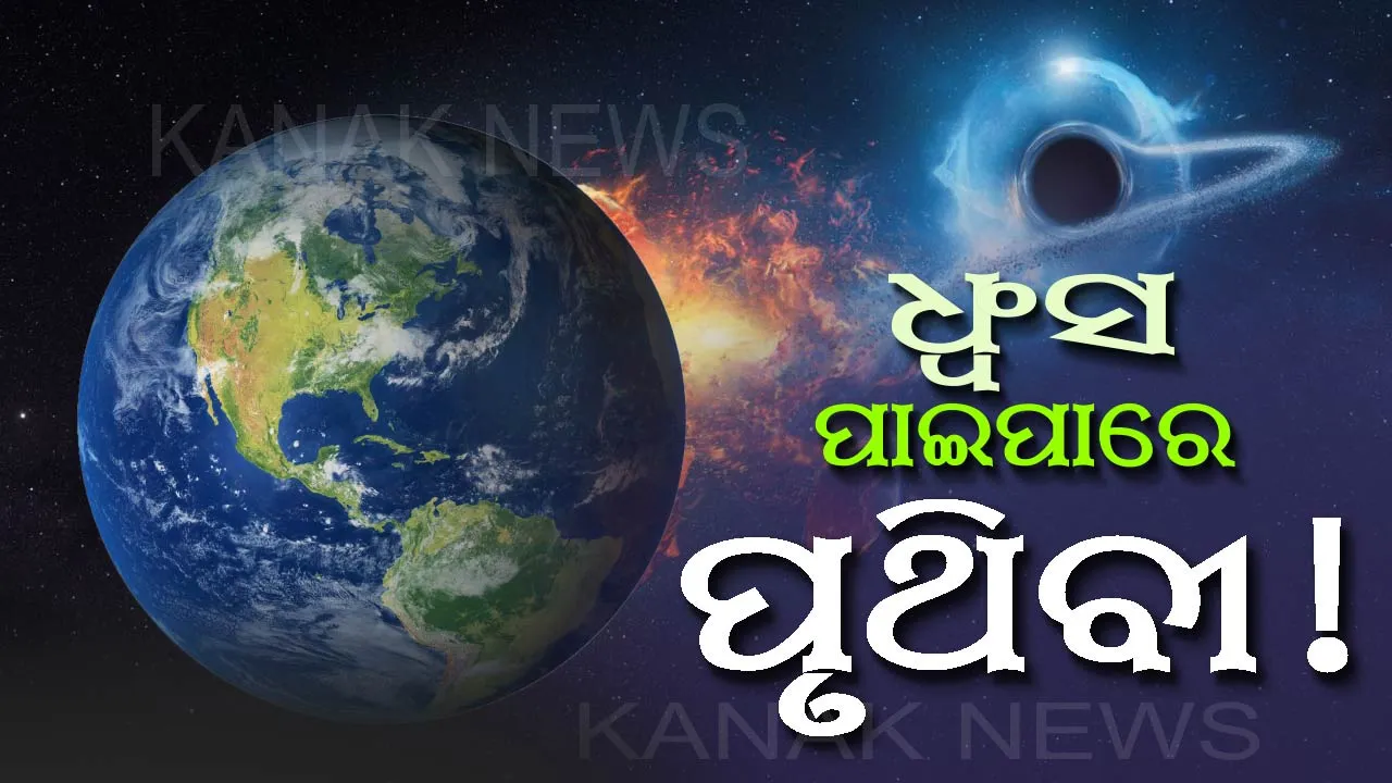  ହୁସିଆର୍ ! ଦ୍ରୁତ ଗତିରେ ବଢିବାରେ ଲାଗିଛି ଏହି ର୍ଦୁଲ୍ଲଭ ବ୍ଲାକହୋଲର ଆକାର । କୌଣସି ବି ମୁହୂର୍ତ୍ତରେ ଘଟିପାରେ ବଡ ଅଘଟଣ