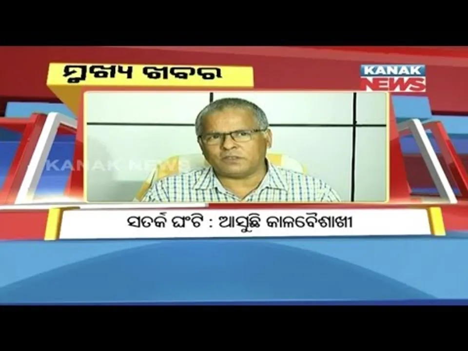  ପ୍ରାଇମ୍ ଟାଇମ୍ ନ୍ୟୁଜ୍ : ୦୮– ୦୫-୧୮