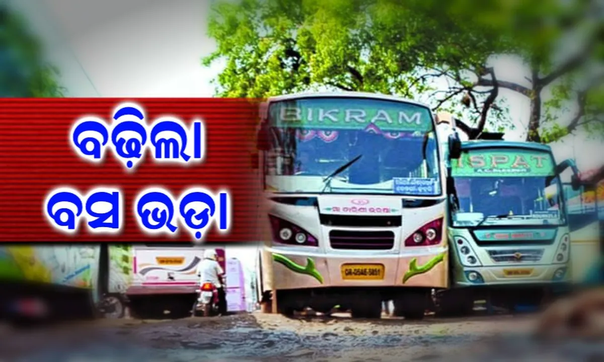  ବସ ଯାତ୍ରୀଙ୍କୁ ମହଙ୍ଗା ମାଡ଼ ! ବଢ଼ିଲା ଘରୋଇ ବସ ଭଡ଼ା, ଜାଣନ୍ତୁ କେଉଁ ବସ ପାଇଁ ବଢ଼ିଲା କେତେ ଭଡ଼ା