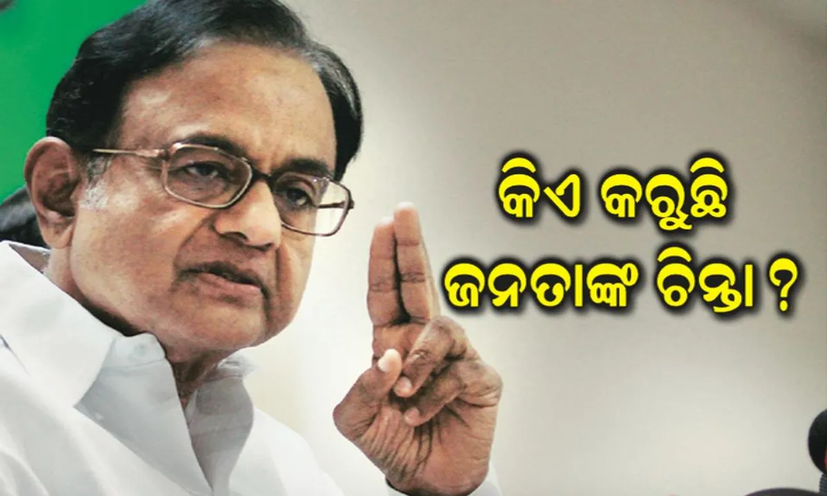  ୨୫ ଟଙ୍କା କମିପାରିବ ତେଲ ଦର! କଂଗ୍ରେସ କହିଲା, ବିଜେପି ଦେଖୁଛି ନିଜ ସ୍ୱାର୍ଥ