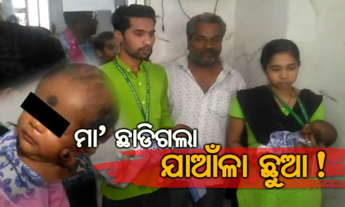  ମାଆ ଛାଡିଗଲା ଯାଆଁଳା ଛୁଆ ! ବଲାଙ୍ଗୀର ଷ୍ଟେସନ ଶୌଚାଳୟରୁ ଉଦ୍ଧାର ହେଲେ ଦୁଇ ଶିଶୁ କନ୍ୟା
