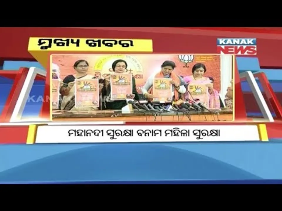  ପ୍ରାଇମ୍ ଟାଇମ୍ ବୁଲେଟିନ୍ : ୧୪/୦୫/୧୮