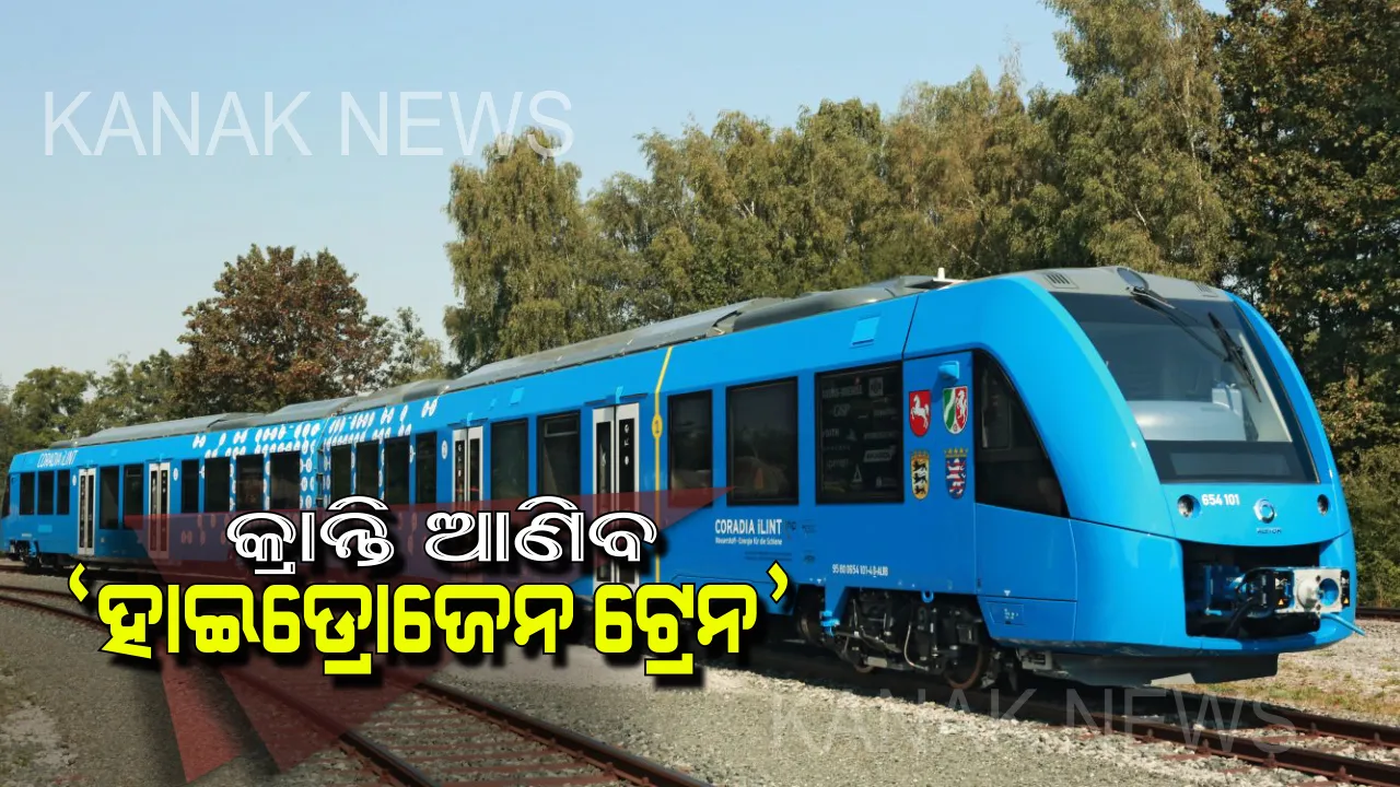  ପ୍ରଦୂଷଣ ସମସ୍ୟାକୁ ନିୟନ୍ତ୍ରଣରେ ରଖିବା ପାଇଁ ରେଳବାଇ ଆଣିଛି ବିକଳ୍ପ ପଦକ୍ଷେପ : ଭବିଷ୍ୟତରେ କ୍ରାନ୍ତି ଆଣିବ ଏହି ଅତ୍ୟାଧୁନିକ ଟ୍ରେନ, ଆସନ୍ତୁ ଜାଣିବା ଏହାର ବିଶେଷତ୍ୱ