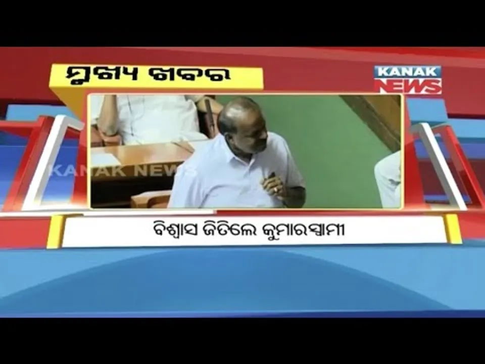  ପ୍ରାଇମ୍ ଟାଇମ୍ ବୁଲେଟିନ୍ : ୨୫/୦୫/୧୮