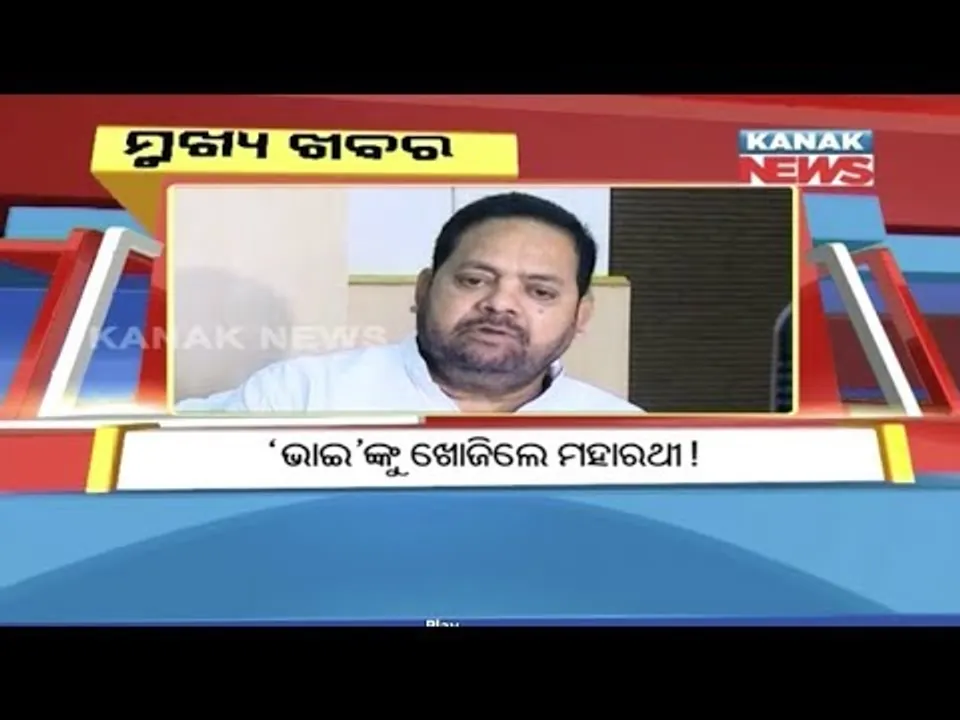  ପ୍ରାଇମ୍ ଟାଇମ୍ ବୁଲେଟିନ୍ : ୦୩/୦୫/୧୮