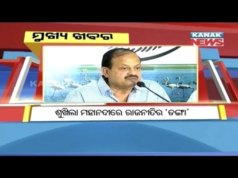  ପ୍ରାଇମ୍ ଟାଇମ୍ ବୁଲେଟିନ୍ : ୦୨/୦୫/୧୮