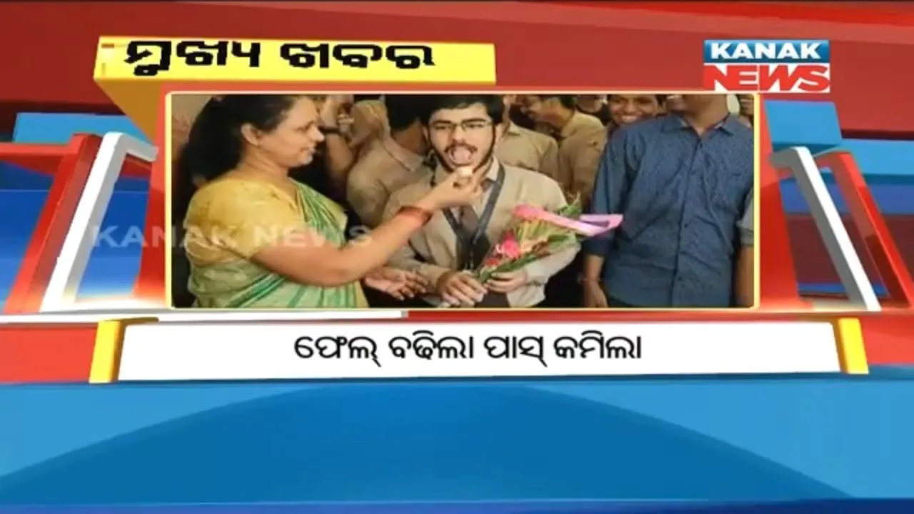  ପ୍ରାଇମ୍ ଟାଇମ୍ ବୁଲେଟିନ୍ : ୧୯/୦୫/୧୮
