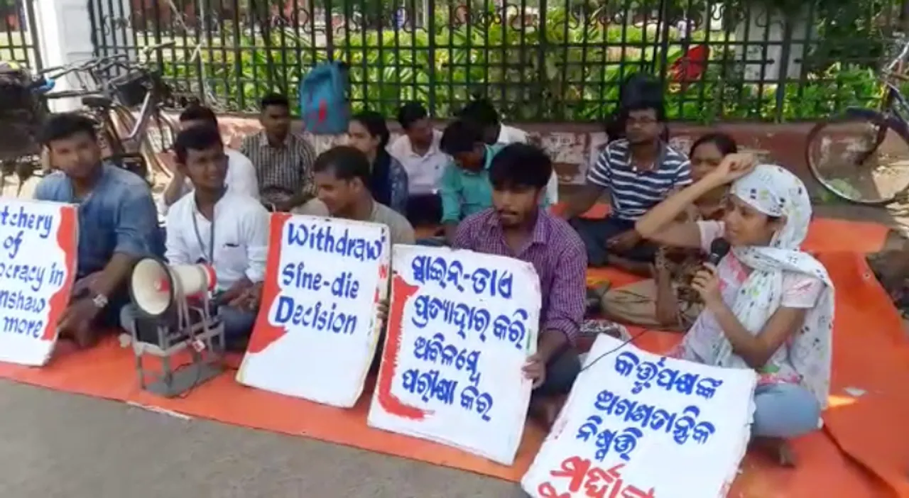  ରେଭେନ୍ସା ସାଇନ-ଏ-ଡାଏ ହଟାଇବା ଦାବିରେ ଛାତ୍ରଛାତ୍ରୀଙ୍କ ଆମରଣ ଅନଶନ : କ୍ୟାମ୍ପସ ବାହାରେ ଧାରଣା, ସମାଧାନ ପାଇଁ ବସିବ ଷ୍ଟାଫ କାଉଂସିଲ ମିଟିଂ