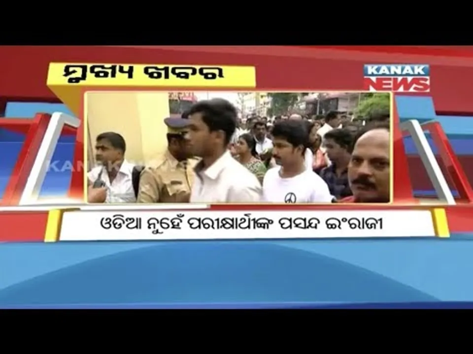  ପ୍ରାଇମ୍ ଟାଇମ୍ ବୁଲେଟିନ୍ : ୦୬/୦୫/୧୮