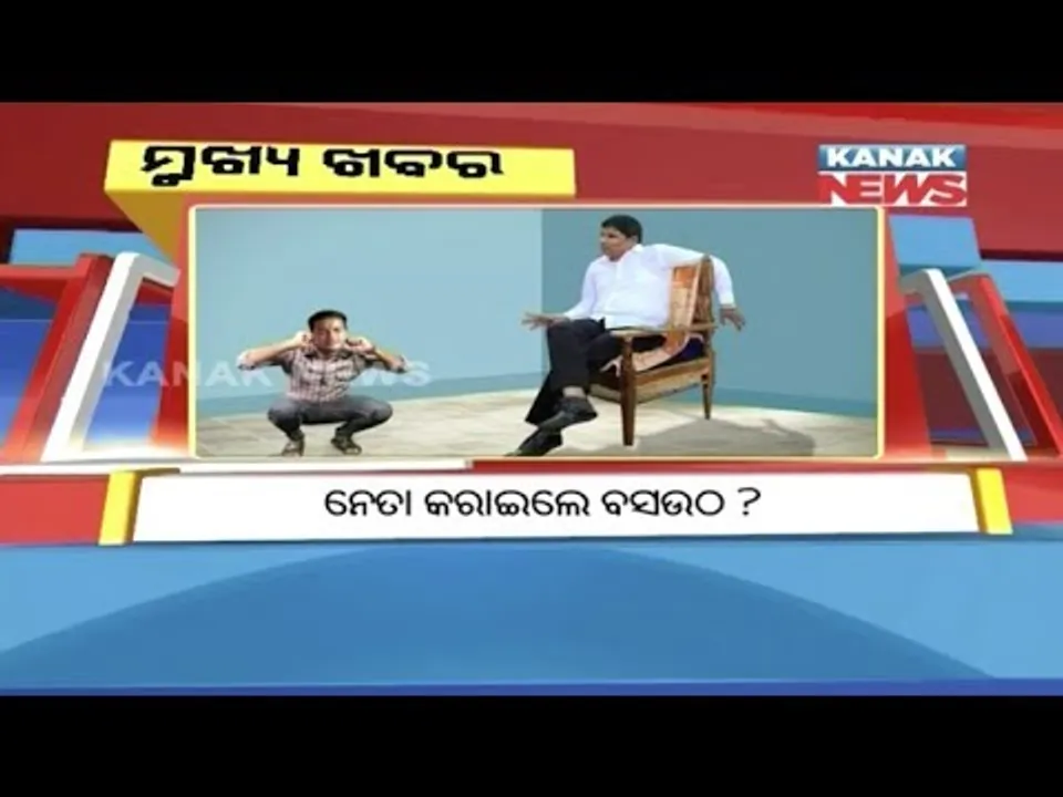  ପ୍ରାଇମ୍ ଟାଇମ୍ ବୁଲେଟିନ୍ : ୩୦/୦୫/୧୮