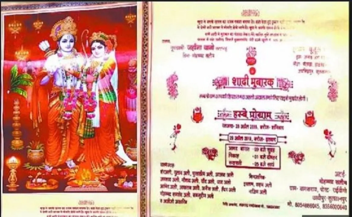  ଖାସ୍ ହିନ୍ଦୁ ଧର୍ମର ସମ୍ମାନ ପାଇଁ...! ମୁସଲିମ ପରିବାରର ବାହାଘର କାର୍ଡରେ ପ୍ରଭୁ ଶ୍ରୀରାମ-ସୀତାଙ୍କ ଫଟୋ, ପ୍ରଂଶସାରେ ପୋତି ପକାଇଲେ ଲୋକେ