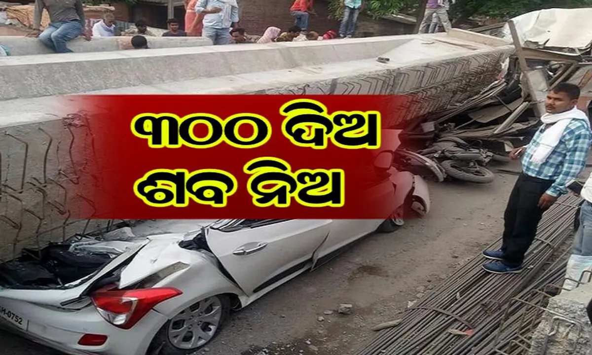  ଶବ ବ୍ୟବଚ୍ଛେଦ ପାଇଁ ବି ଦରକାର ଲାଂଚ : ବାରାଣାସୀ ଟ୍ରାଜେଡିର ଆଉ ଏକ ସତ