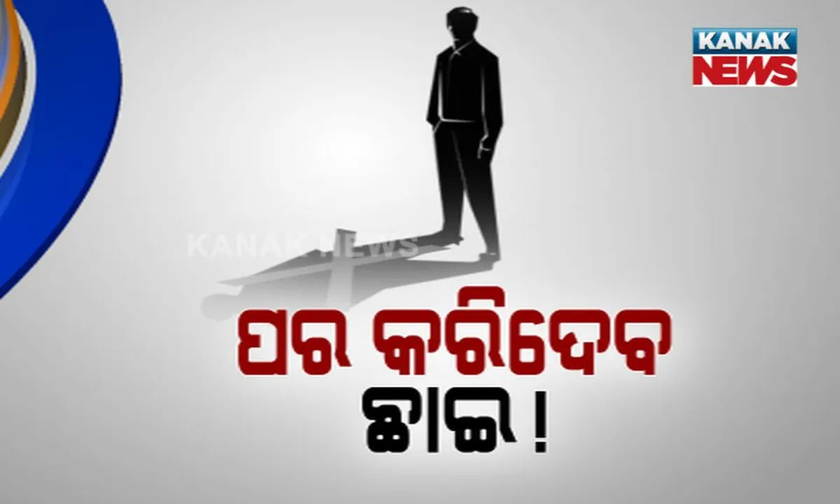  ଆସନ୍ତାକାଲି ଭୁବନେଶ୍ୱରରେ ହେବ ବିନା ଛାଇର ଦିନ ! ଦିନ ୧୧ଟା ୪୩ ମିନିଟ୍ ବେଳକୁ ଦେଖାଦେବ ଏହି ସ୍ଥିତି