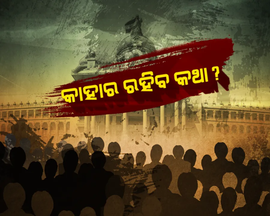  କର୍ଣ୍ଣାଟକରେ ହୋଇପାରେ ଝୁଲା ବିଧାନସଭା : କୈାଣସି ଦଳକୁ ବହୁମତ ନମିଳିବା ସମ୍ଭାବନା, ଜେଡିଏସ ହୋଇପାରେ କିଙ୍ଗମେକର